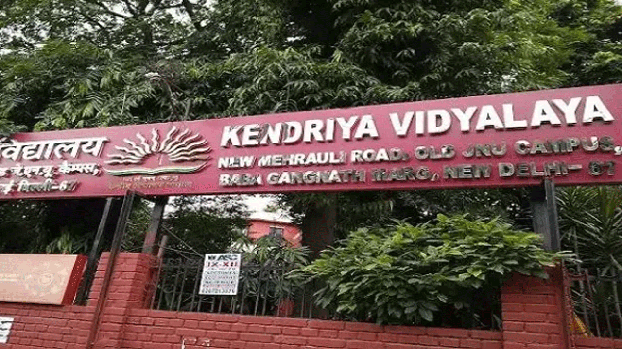 KV Admission: పేరెంట్స్‌కి అలర్ట్‌.. కేంద్రీయ విద్యాలయంలో ప్రవేశాలకు షెడ్యూల్‌..