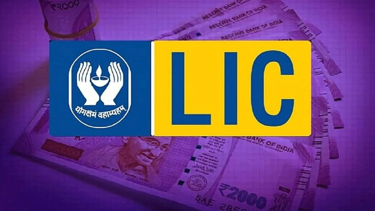 LIC: రూ. 200 సేవింగ్ చేస్తే రూ. 28 లక్షలు పొందొచ్చు.. ఎల్ఐసీ నుంచి సూపర్ ప్లాన్