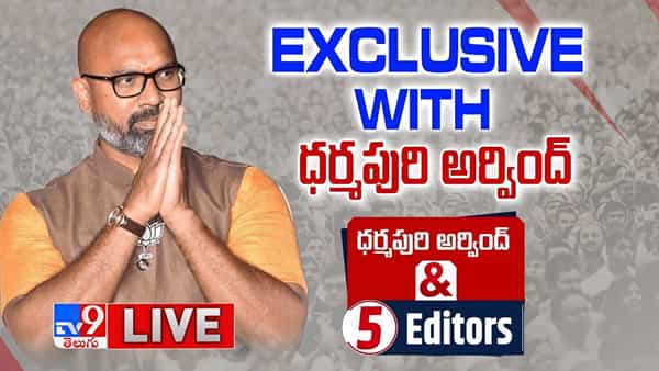 ధర్మపురి అర్వింద్ అండ్ 5 ఎడిటర్స్ ప్రత్యేక ఇంటర్వూ.. వీడియో..