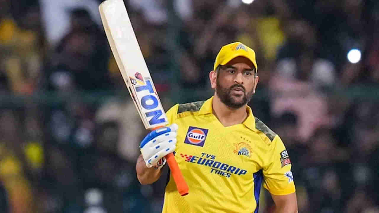 MS Dhoni, IPL 2024: ధోని బ్యాటింగ్ ఆర్డర్‌లో ముందుకొస్తే చెన్నైకే మంచిది: ఆస్ట్రేలియా మాజీ ఆటగాళ్లు