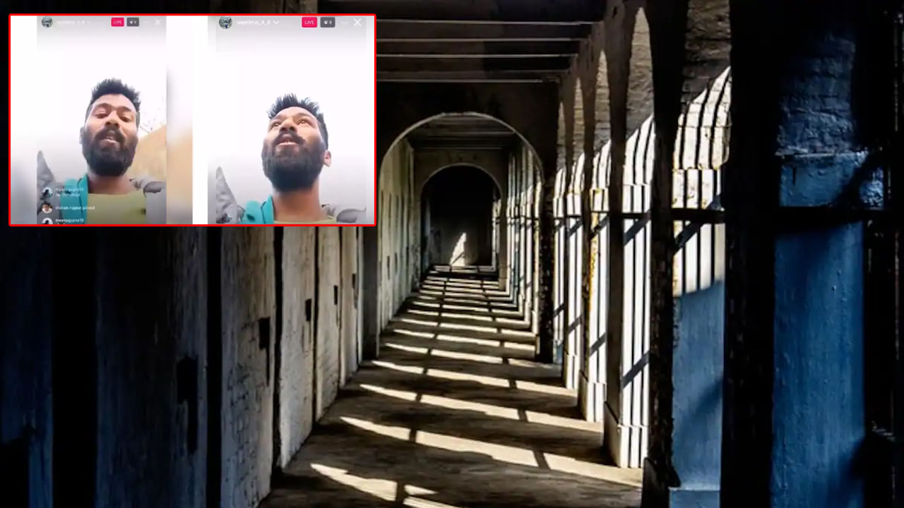 Murder Accused Live From Jail: 'మస్త్ మజాగా ఉన్నా.. స్వర్గంలో ఉన్నట్లుంది..' జైలు నుంచి హత్య కేసు నిందితుడి లైవ్‌ స్ట్రీమింగ్‌!