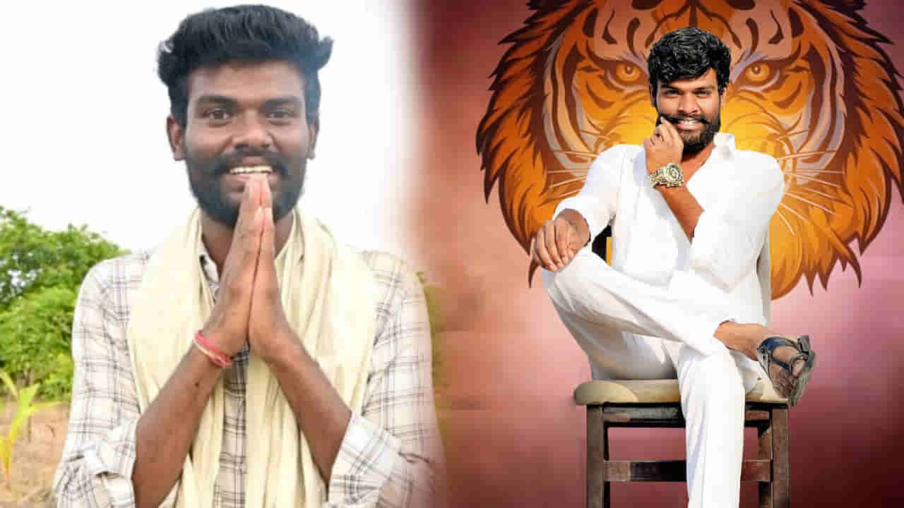 Pallavi Prashanth: ప్రాణం పోయిన ఇచ్చిన మాట తప్పను.. రైతు కుటుంబానికి సాయం అందించిన ప్రశాంత్