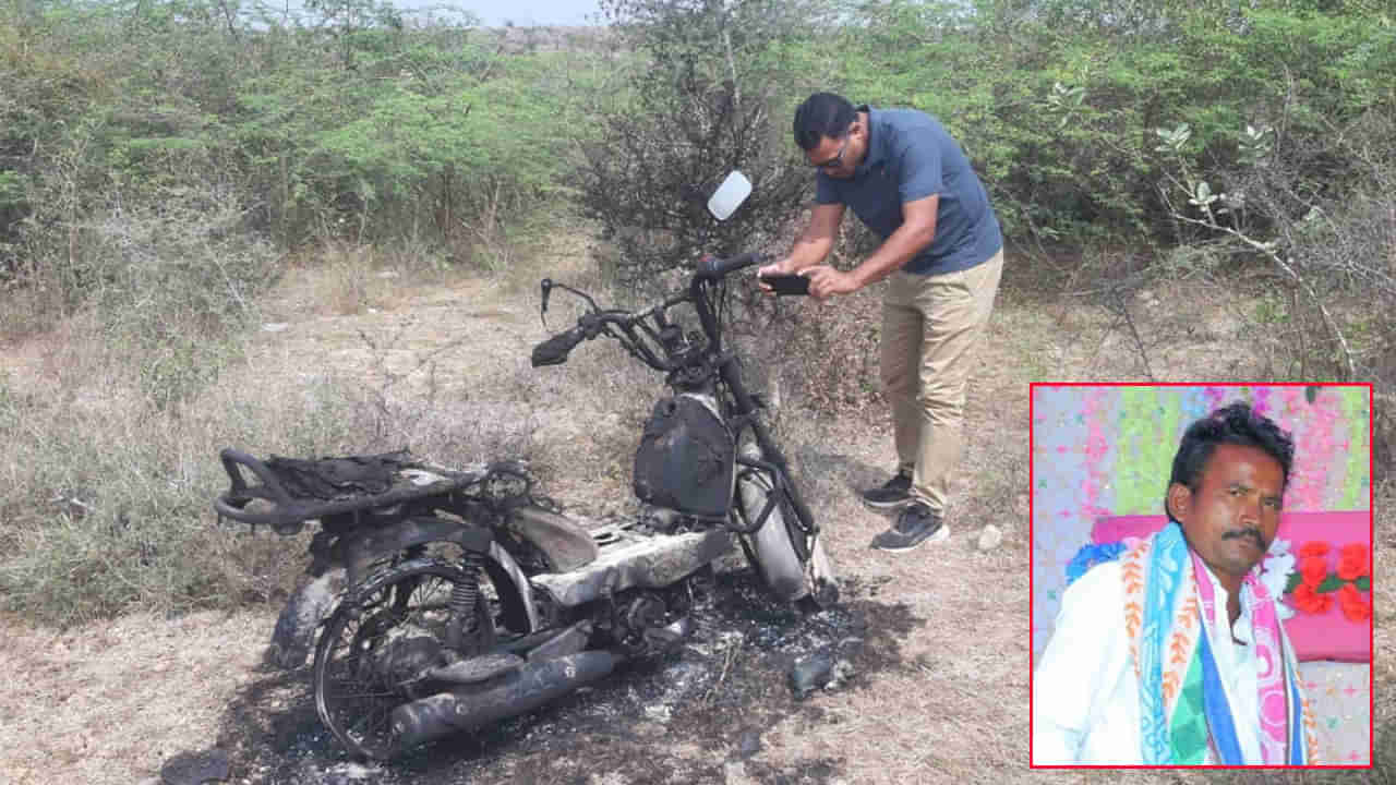 బైకు తగలబెట్టి.. బ్రొటన వేలు తీసుకెళ్లి.. చేతబడి ముసుగులో హత్య..