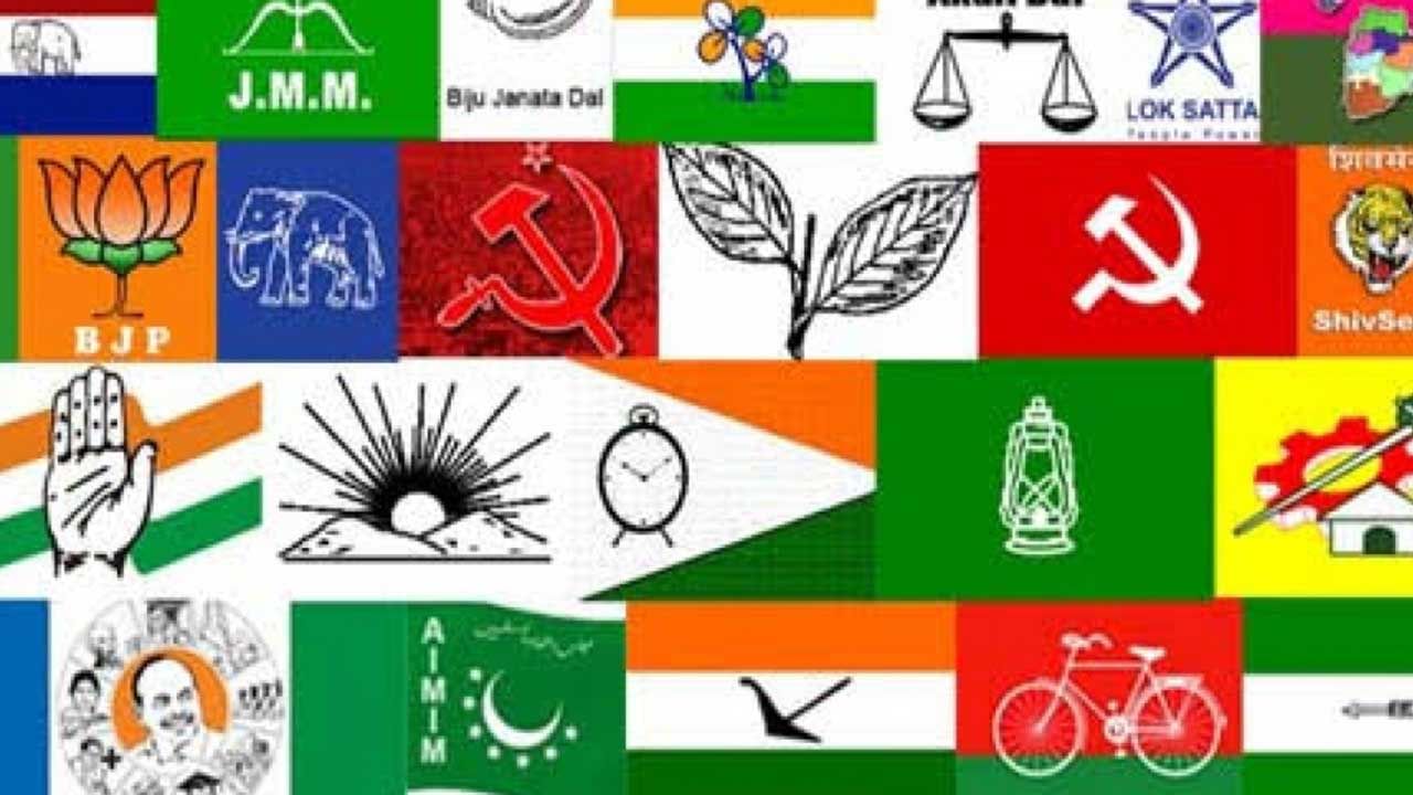 Political Party Symbols: రాజకీయ పార్టీని స్థాపించడం ఎలా.. ఎన్నికల గుర్తును ఎలా కేటాయిస్తారు..