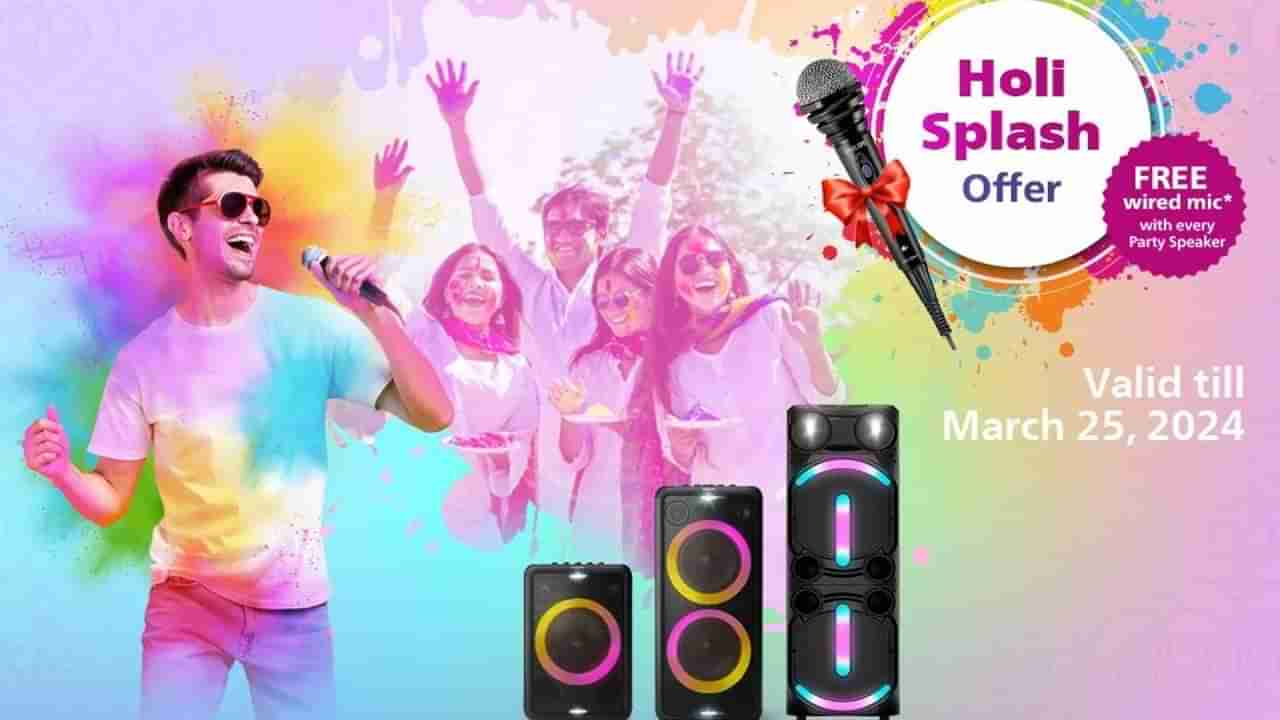 Philips Holi Sale: మ్యూజిక్ ప్రియులకు ఫిలిప్స్ బంపర్ ఆఫర్.. హోలీ సేల్ పేరుతో సూపర్ డీల్..