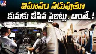విమానం ఇంజిన్‌లో నాణేలు .. తృటిలో తప్పిన పెను ప్రమాదం
