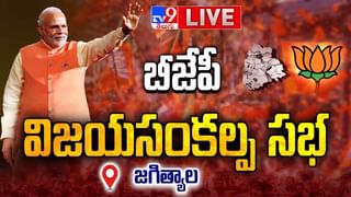 Prajagalam Public Meeting: చిలకలూరిపేట ప్రజాగళం సభకు భారీగా హాజరైన జనం