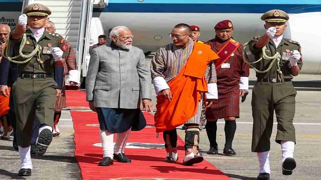 PM Modi Bhutan Tour: నా అన్నయ్యకు స్వాగతం.. భూటాన్‌లో ప్రధాని మోదీకి ఘన స్వాగతం..