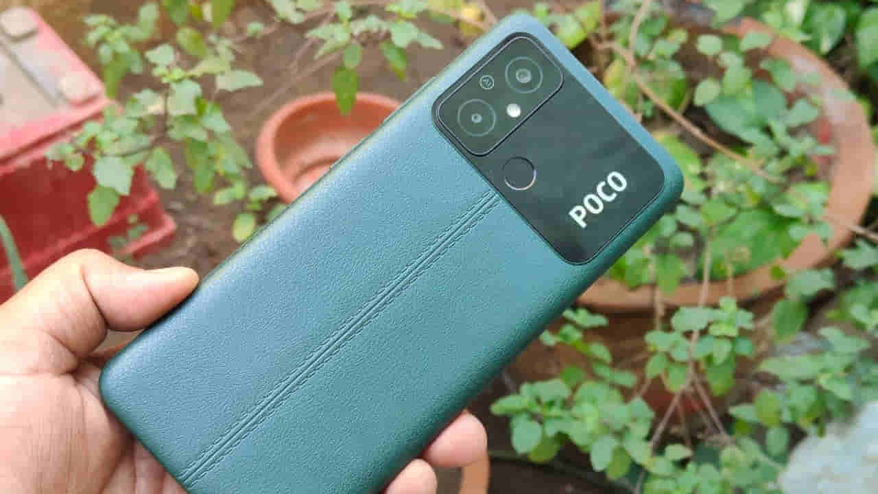 Poco c55: బంపరాఫర్.. రూ. 6వేలలోనే 128 జీబీ స్టోరేజ్ స్మార్ట్ ఫోన్..