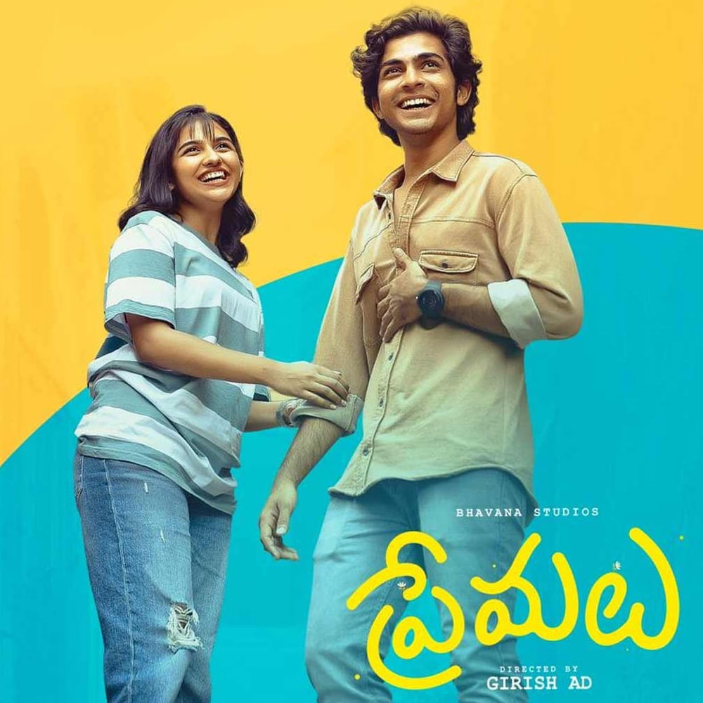 త్వరలోనే రవితేజతో సినిమా చేయబోతున్నారు ఈ జాతి రత్నం. ఇప్పుడు అనుదీప్ కేవీకి తోడు 90స్ మిడిల్ క్లాస్ బయోపిక్ ఫేమ్ ఆదిత్య హాసన్ కూడా ట్రెండ్ అవుతున్నారు. ప్రేమలు సినిమాకు ఈయన రాసిన డైలాగ్స్ మామూలుగా పేలలేదు.