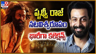 Tillu Square Collections: దిమ్మతిరిగే రేంజ్‌లో టిల్లు స్క్వేర్ కలెక్షన్స్‌.! వీడియో.