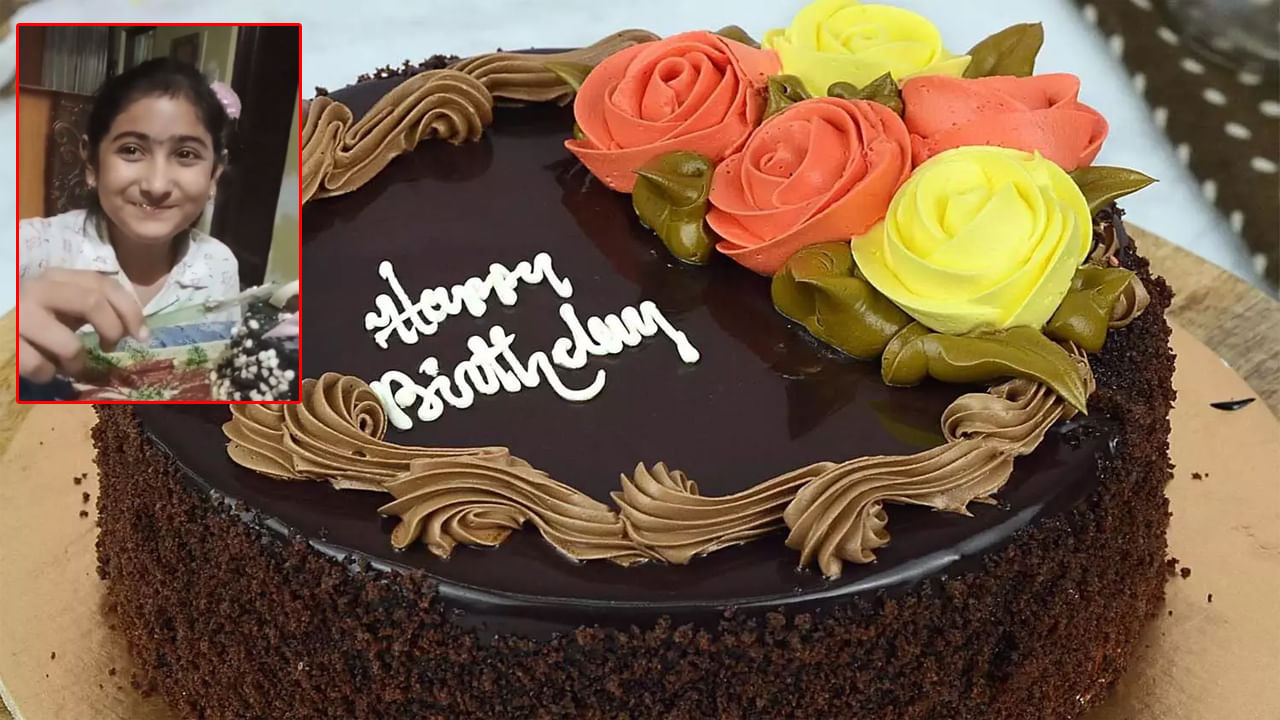 Birthday Cake: చిన్నారి ప్రాణం తీసిన బర్త్‌ డే కేక్‌.. గంటల వ్యవధిలోనే మృత్యువాత! అసలేం జరిగిందంటే