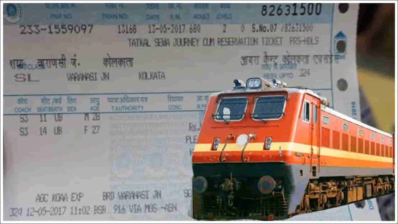 Confirm Train Ticket: మీకు రైలు టిక్కెట్‌లు బుక్‌ కావడం లేదా? ఇలా చేస్తే కన్ఫర్మ్‌ అవుతాయి!