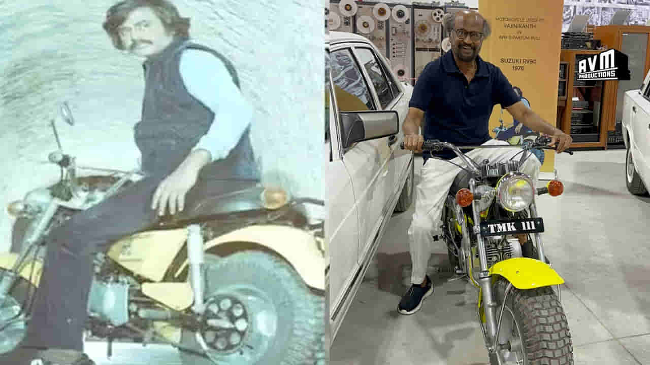Rajinikanth: 40 ఏళ్ల క్రితం బైక్తో ఫోటోలకు ఫోజులిచ్చిన సూపర్ స్టార్..