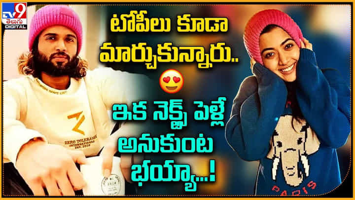టోపీలు కూడా మార్చుకున్నారు.. ఇక నెక్ట్స్ పెళ్లే అనుకుంట భయ్యా టోపీలు కూడా మార్చుకున్నారు.. ఇక నెక్ట్స్ పెళ్లే అనుకుంట భయ్యా