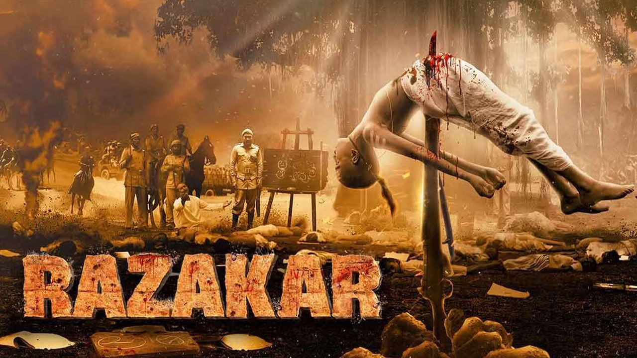 Razakar Movie: రజాకార్ సినిమాను ఆపాలంటూ కోర్టులో పిటిషన్.. హైకోర్టు తీర్పు ఏంటంటే..