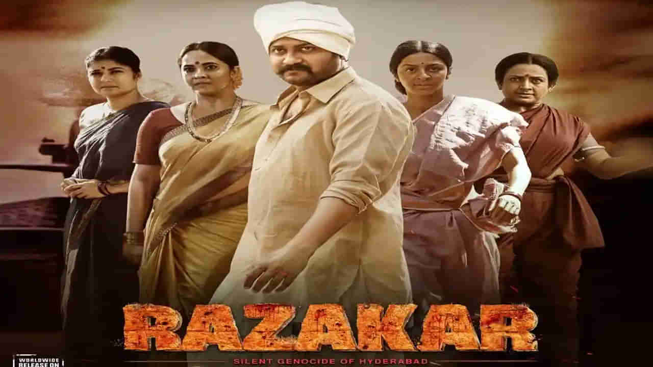 Razakar Review:  బాబీ సింహా, అనసూయ నటించిన ర‌జాకార్‌ మూవీ రివ్యూ..