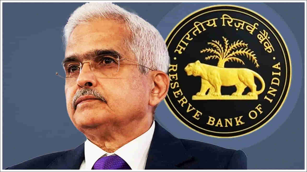 RBI MPC Meeting: బ్యాంకు రుణాల వడ్డీ రేట్లు పెరగనున్నాయి? ఎలాంటి నిర్ణయాలు తీసుకోనుంది?