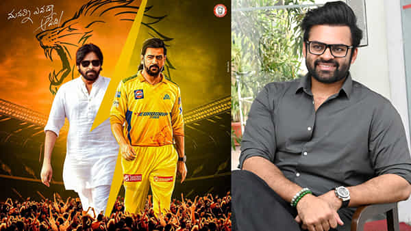 Sai Dharam Tej: మనల్ని ఎవడ్రా ఆపేది? పవన్, ధోనీలపై మెగా మేనల్లుడి ఇంట్రెస్టింగ్ పోస్ట్.. ఫ్యాన్స్ ఫుల్ ఖుష్