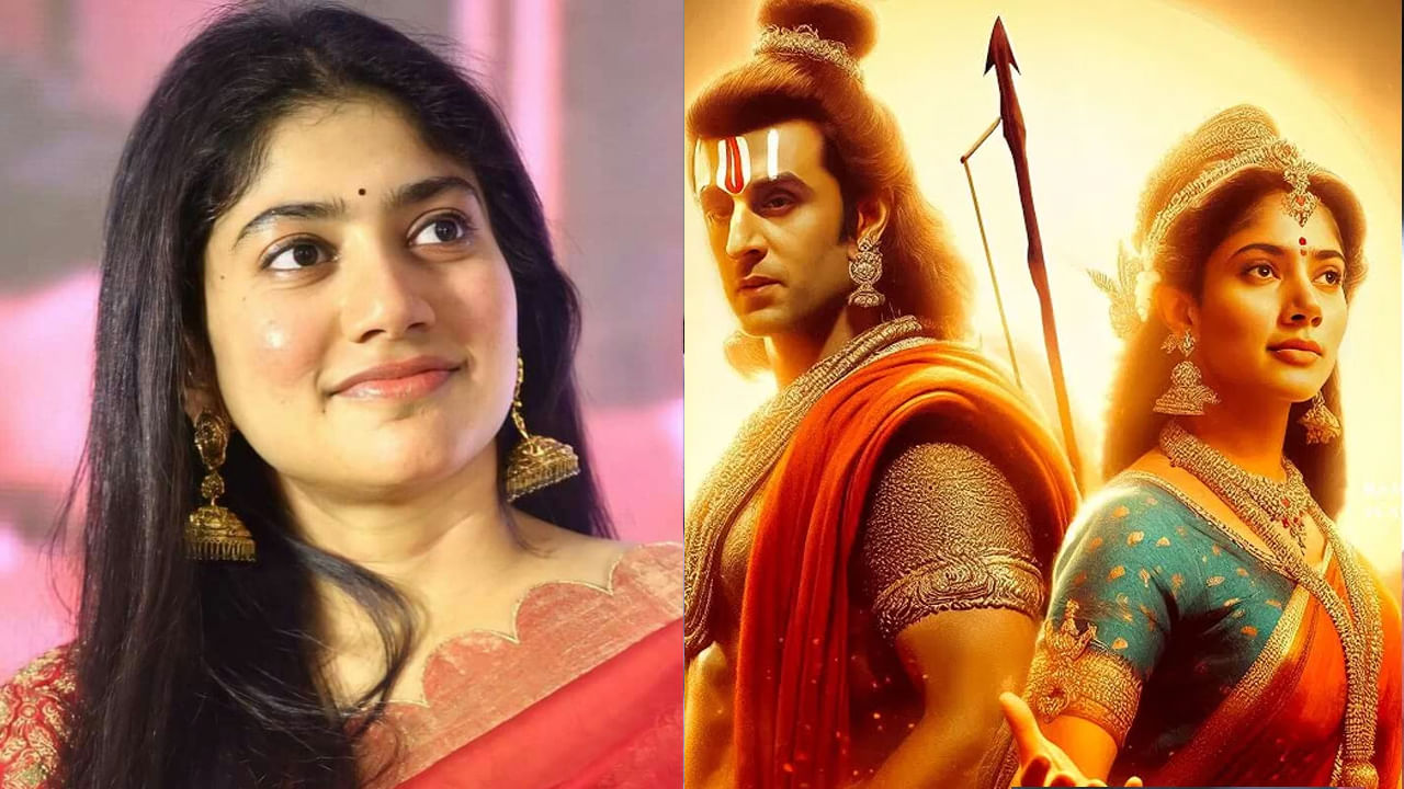 Ramayana Movie: అప్పటివరకు రణ్‌బీర్, సాయి పల్లవి ఇక బయట కనిపించరట.. కారణమేంటో తెలుసా?