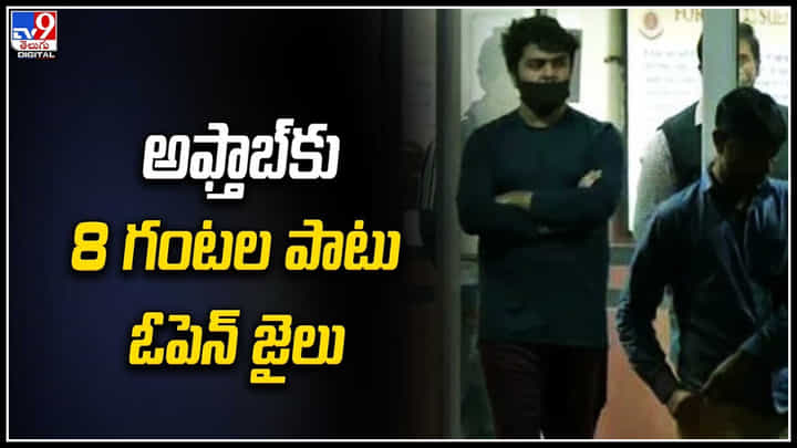 Shraddha Walkar Case: ఓపెన్ జైలుకు శ్రద్ధా వాకర్ హత్య కేసు నిందితుడు అఫ్తాబ్కు అనుమతి. Shraddha Walkar Case: ఓపెన్ జైలుకు శ్రద్ధా వాకర్ హత్య కేసు నిందితుడు అఫ్తాబ్కు అనుమతి.