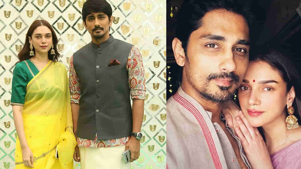 Siddharth-Aditi Rao: బాబోయ్.. అదితి కంటే సిద్ధార్థ్ ఎన్ని సంవత్సరాలు పెద్దవాడో తెలుసా ?.. ఇద్దరి మధ్య వయసు వ్యత్యాసం  ఏంతంటే..