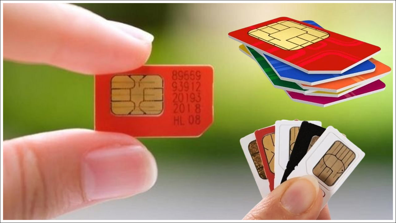 SIM Card New Rules: జూలై 1 నుంచి సిమ్‌కార్డుపై కొత్త నిబంధనలు.. అవేంటో తెలుసా?