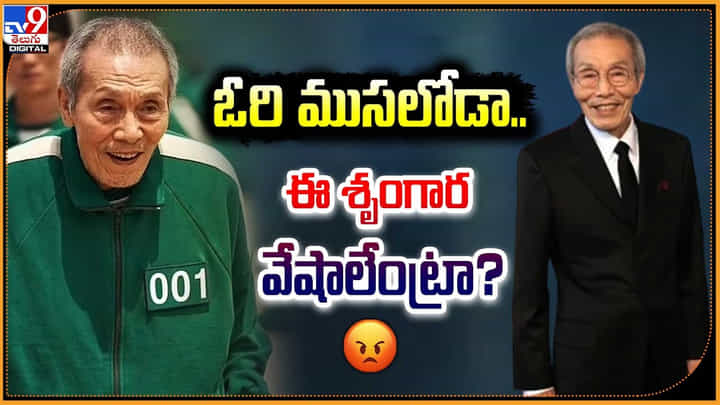 Oh Yeong Su: ఓరి ముసలోడా.. ఈ శృంగార వేషాలేంట్రా.? హరేజ్మెంట్ కేసులో యాక్టర్. Oh Yeong Su: ఓరి ముసలోడా.. ఈ శృంగార వేషాలేంట్రా.? హరేజ్మెంట్ కేసులో యాక్టర్.