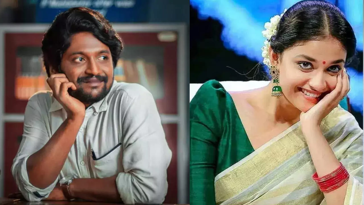 Suhas - Keerthy Suresh: సుహాస్‌కు జోడీగా కీర్తి సురేశ్‌.. క్రేజీగా సినిమా  టైటిల్.. నేరుగా ఓటీటీలోకి ఎప్పుడంటే? - Telugu News | Suhas And Keerthy  Suresh Starrer Uppu Kappurambu Movie ...