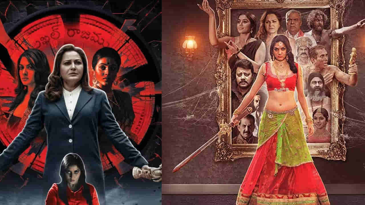 Suvarna Sundari OTT: ఏడాది తర్వాత ఓటీటీలోకి వచ్చేసిన పూర్ణ సువర్ణ సుందరి.. ఎక్కడ చూడొచ్చంటే?