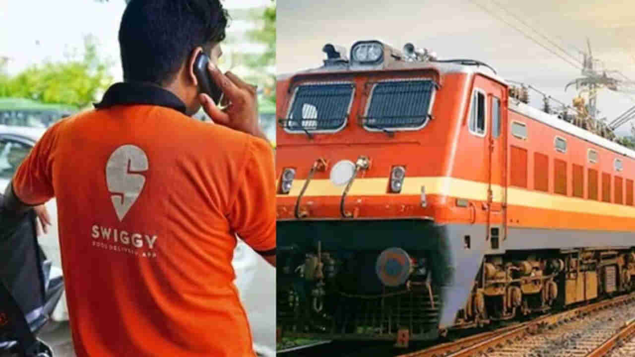 Indian Railways: రైల్వే ప్రయాణికులు సూపర్‌ న్యూస్‌.. ఇకపై జర్నీలో స్విగ్గీ ఫుడ్‌..