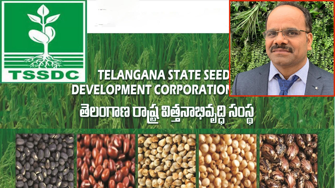 TS Seed Corporation: సీడ్‌ కార్పొరేషన్‌లో భారీ స్కామ్? కార్పొరేషన్‌ సొమ్ముతో విదేశీ టూర్లు, జల్సాలు