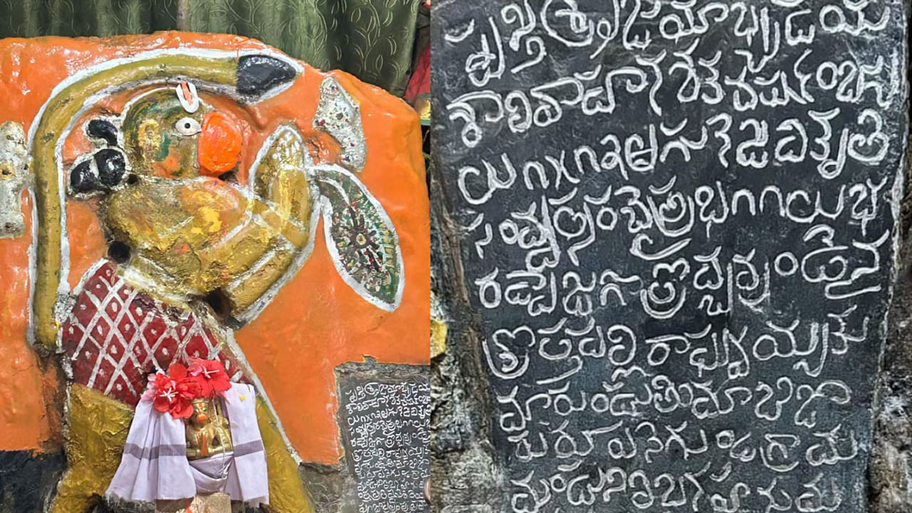 AP News: గుడిలో హనుమాన్ విగ్రహం పక్కనే లభ్యమైన అరుదైన అద్భుతం