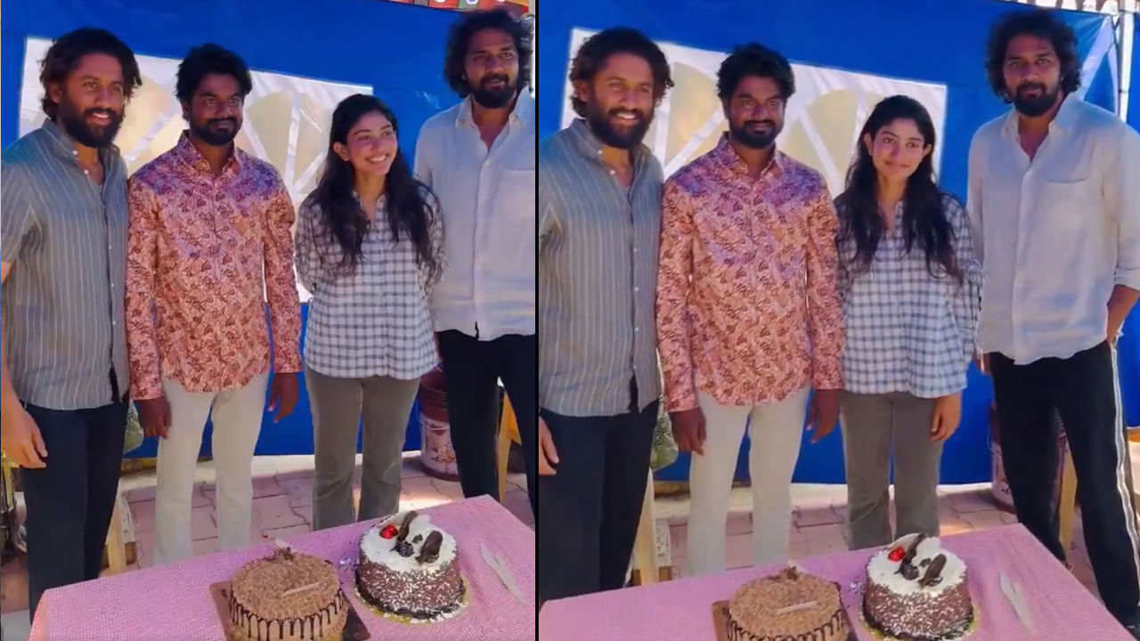 ఇదిలా ఉంటే.. ఇప్పుడు చైతూ మరోసారి తన మంచి మనసును చాటుకున్నారు. తన పర్సనల్ అసిస్టెంట్ వెంకటేశ్ పుట్టిన రోజు వేడుకలను తండేల్ సెట్ లో సెలబ్రేట్ చేసుకున్నారు. తండేల్ మూవీ సెట్ లో కేక్ కట్ చేసి అతడికి జన్మదిన శుభాకాంక్షలు తెలిపారు. వీరితోపాటు హీరోయిన్ సాయి పల్లవి, డైరెక్టర్ చందూ కూడా విష్ చేశారు. 