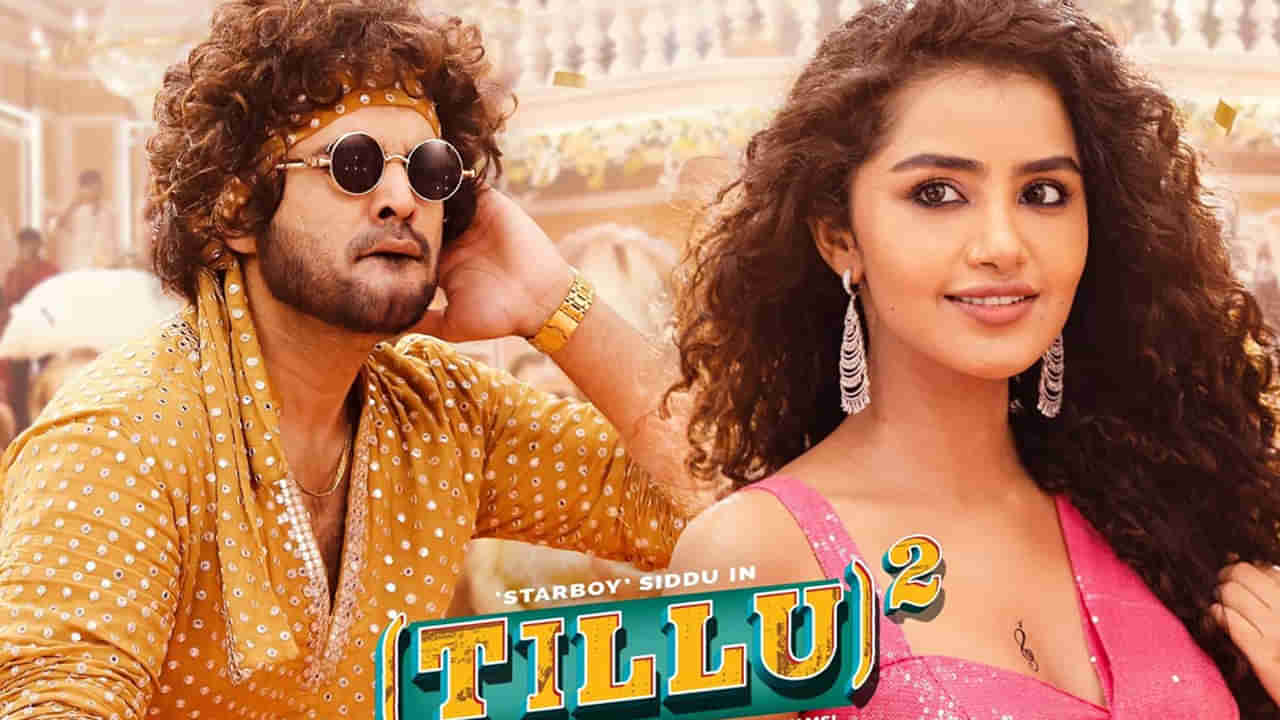 Tillu Square Review: టిల్లు స్క్వేర్ మూవీ రివ్యూ.. లిల్లితో టిల్లుగాడి లోల్లి..