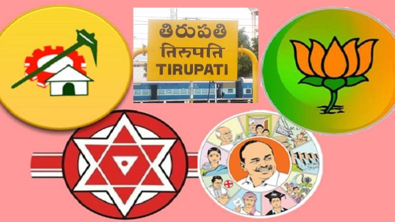 Tirupati Politics: తిరుపతిలో కొత్త పంచాయితీ.. అట్లయితేనే ఓట్లు అంటున్న నేతలు..