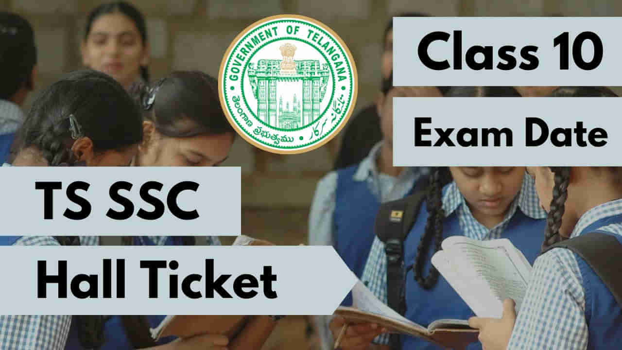 TS 10th Class Hall tickets: గురువారం తెలంగాణ పదో తరగతి హాల్‌టికెట్లు విడుదల.. మార్చి 18 నుంచి పరీక్షలు