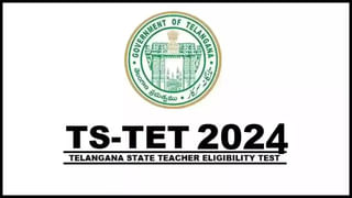 TS DSC 2024 Latest Update: తెలంగాణ డీఎస్సీ 2024 ఆన్‌లైన్‌ దరఖాస్తుల గడువు పొడిగింపు.. చివర తేదీ ఇదే!