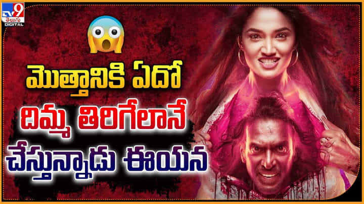 Upendra: మొత్తానికి ఏదో.. దిమ్మతిరిగేలానే చేస్తున్నాడు ఈయన Upendra: మొత్తానికి ఏదో.. దిమ్మతిరిగేలానే చేస్తున్నాడు ఈయన