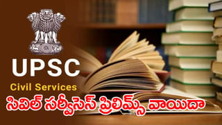 APPSC Group 2 Result Date: మరో వారం రోజుల్లో.. ఏపీపీఎస్సీ గ్రూప్‌ 2 ప్రిలిమ్స్‌ ఫలితాలు వెల్లడి!