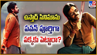 Mahesh Babu: పాకిస్తాన్‌లో మహేష్‌ ట్రెండింగ్‌.! అదిదా సార్ అంటే.! వీడియో అదుర్స్.