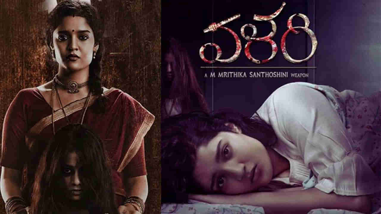 Valari Movie: ఓటీటీలోకి వస్తోన్న దెయ్యం సినిమా.. భయపెట్టేందుకు రెడీ అయిన రితికా సింగ్ వళరి..