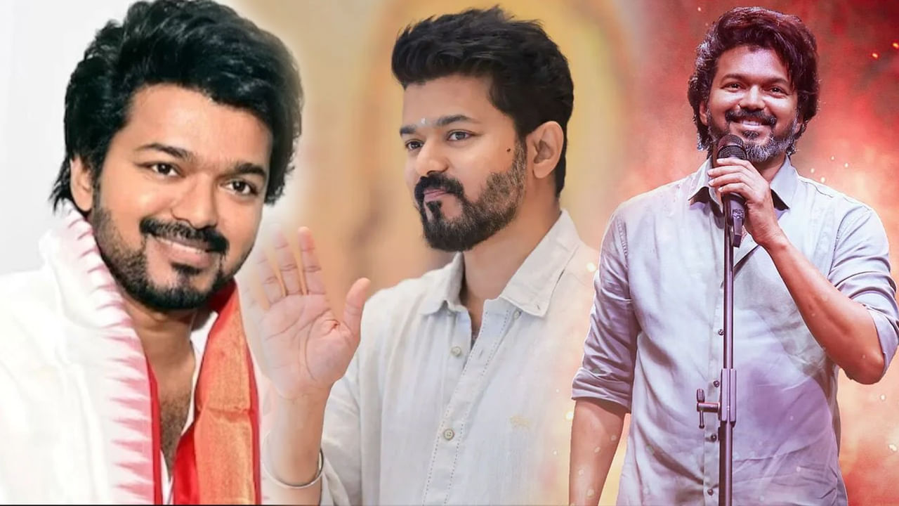 Thalapathy Vijay : ఇద్దరు వయ్యారుల మధ్యలో.. సన్నటి హీరో.