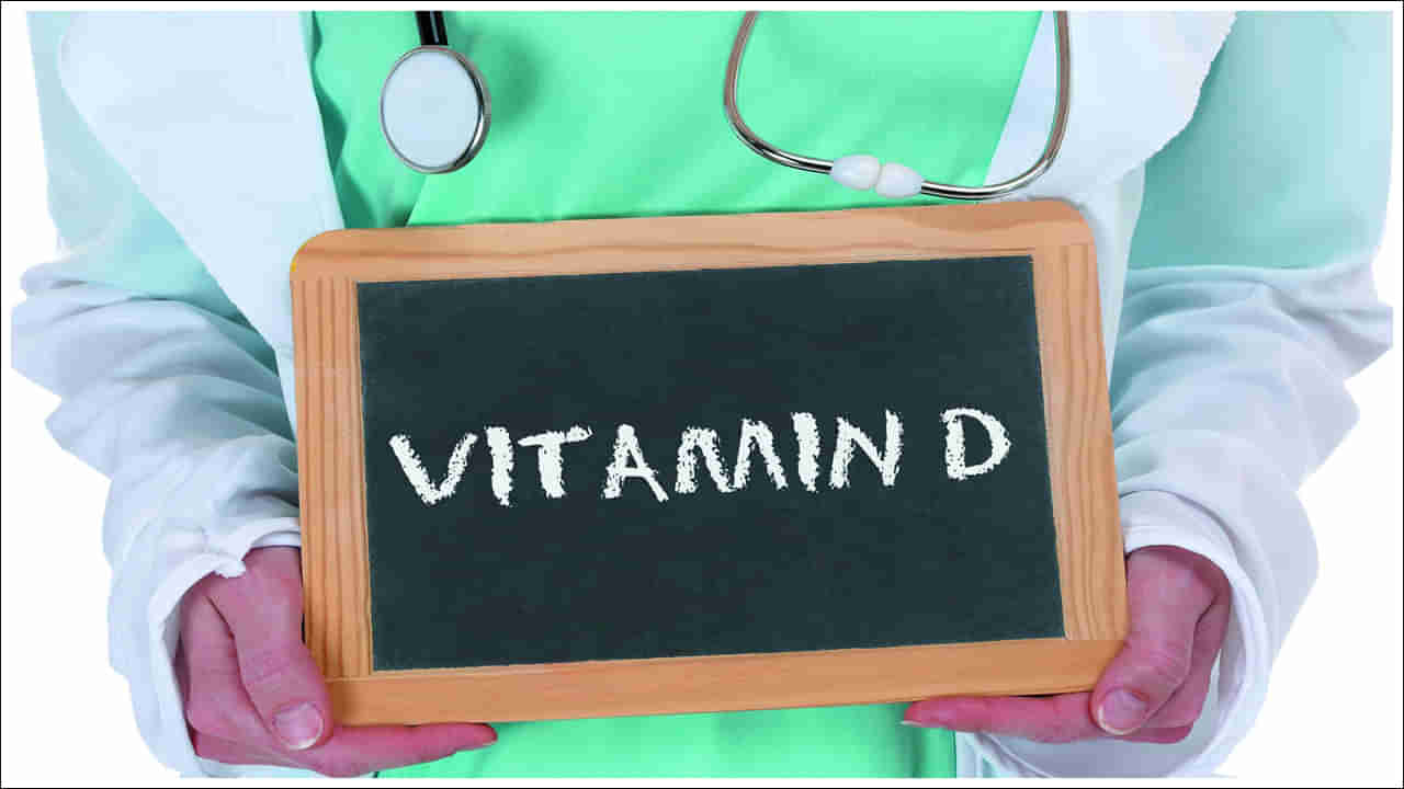 Vitamin D: విటమిన్-డి లోపం వల్ల ఎలాంటి వ్యాధులు వస్తాయో తెలుసా..? ఎలాంటి ఫుడ్‌ అవసరం!