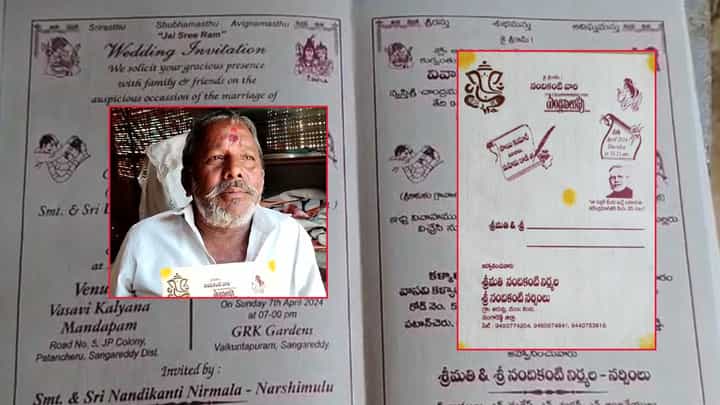 Viral Video: పెళ్లిపత్రికపై ప్రధాని మోదీ ఫోటో.. ఏమని సందేశం ఇచ్చారంటే.. Viral Video: పెళ్లిపత్రికపై ప్రధాని మోదీ ఫోటో.. ఏమని సందేశం ఇచ్చారంటే..