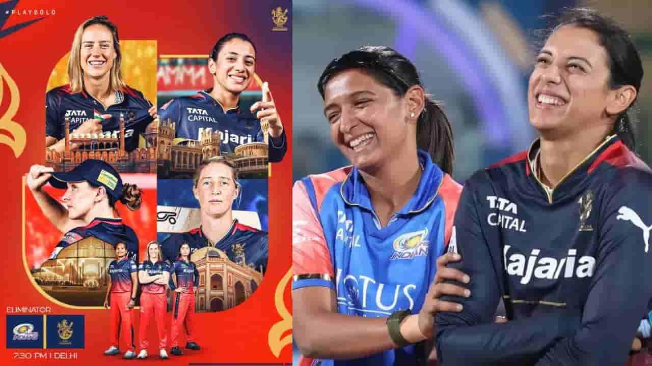 WPL 2024: టాస్ గెలిచిన బెంగళూరు.. గెలిస్తే ఫైనల్కు.. ఓడితే ఖాళీ బ్యాగులతో ఇంటికి..