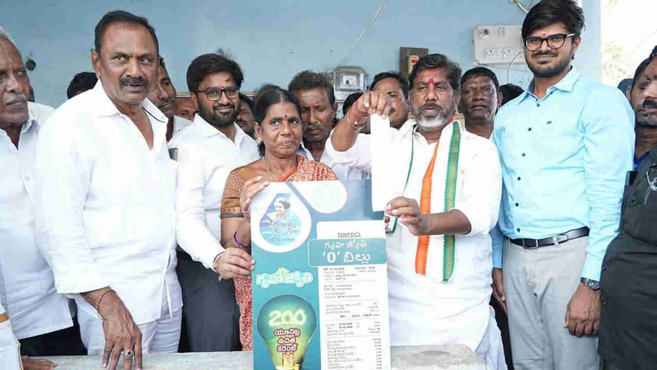 Telangana: జీరో కరెంట్ బిల్లు రాలేదా..? అయితే ఇలా చేయండి..!