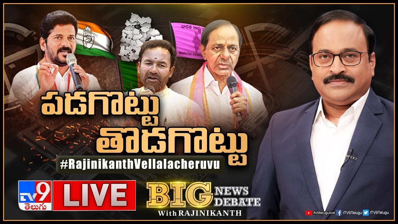 Tv9 Rakesh Reddy తెలంగాణలో టీవీ9 ఇంటర్వ్యూ రేపిన తుఫాన్! పార్లమెంట్ ఎన్నికల్లో హీరో ...