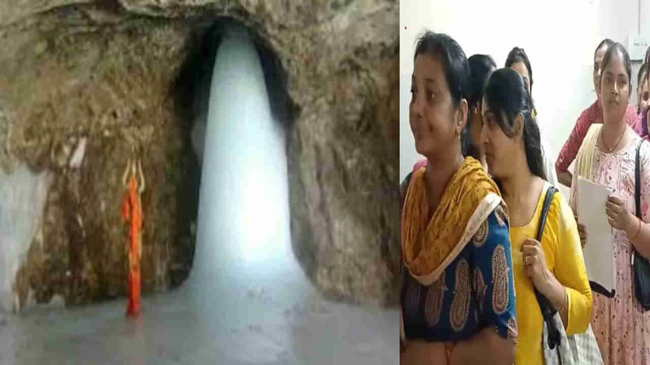 Amarnath Yatra 2024: అమర్‌నాథ్ యాత్ర రిజిస్ట్రేషన్ షురూ.. ఎలా అప్లై చేసుకోవాలి.. ఎవరు అనర్హులో పూర్తి వివరాలు..