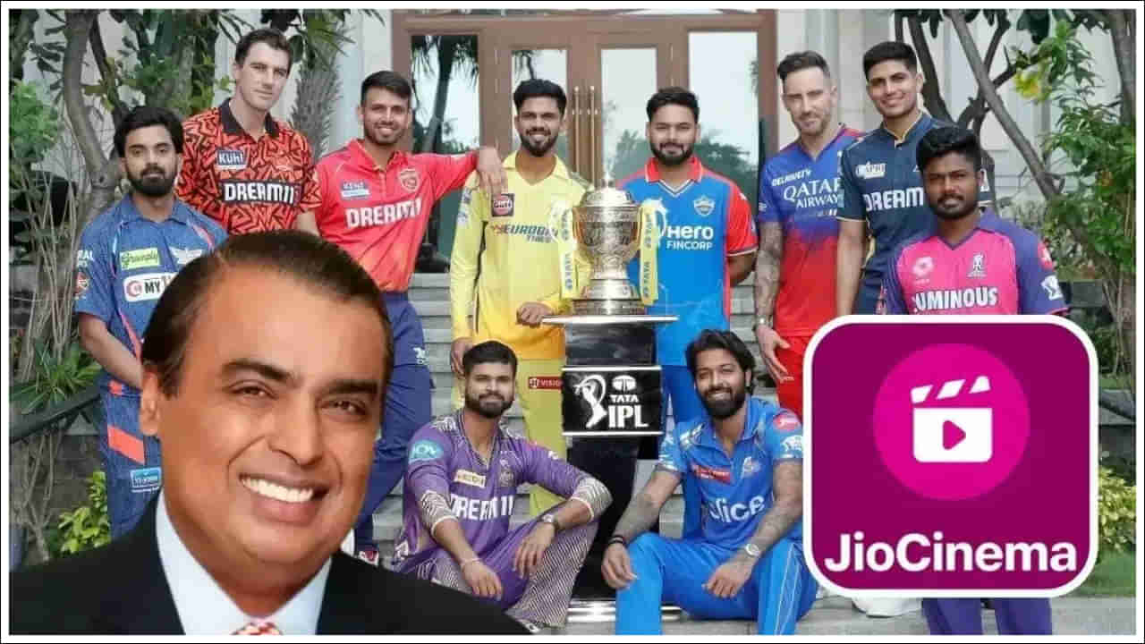 IPL 2024 Jio Cinema: అంబానీయా..మజాకానా.. జియో సినిమాపై ఉచిత ఐపీఎల్‌ చూపించడం ద్వారా రూ.4000 కోట్ల ఆదాయం